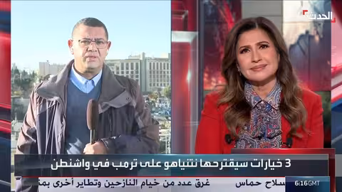 زيارة نتنياهو لواشنطن: واشنطن تسعى لتسريع المرحلة الثانية في غزة