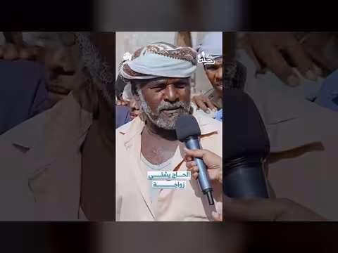 الحاج يشتي زواجة: رحلة حظ ومواقف مع المعتمرين
