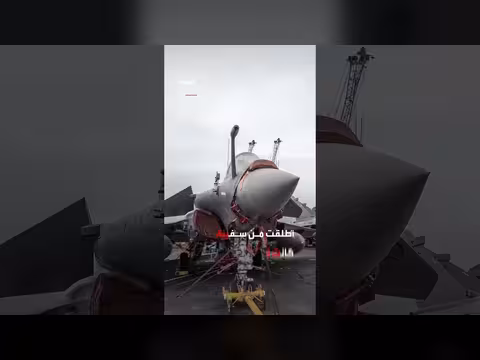 مسيرة غامضة تقترب من حاملة الطائرات الفرنسية شارل ديغول