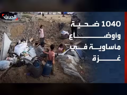 1040 ضحية منذ وقف النار في غزة