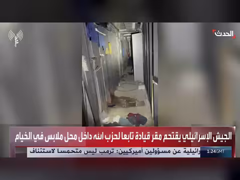 الجيش الإسرائيلي يقتحم مقر حزب الله في الخيام