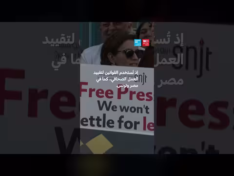 حرية الصحافة في العالم العربي