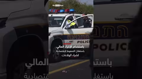 اختراق خطير يهز إسرائيل..تصاعد تجنيد عملاء لإيران