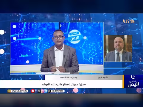 مجزرة حيران.. إفطار على دماء المدنيين في حجة