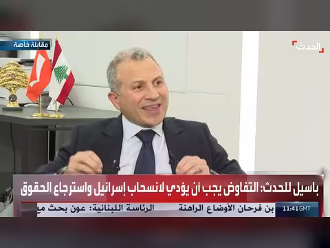 باسيل: حزب الله اكتسب قوته من إيران