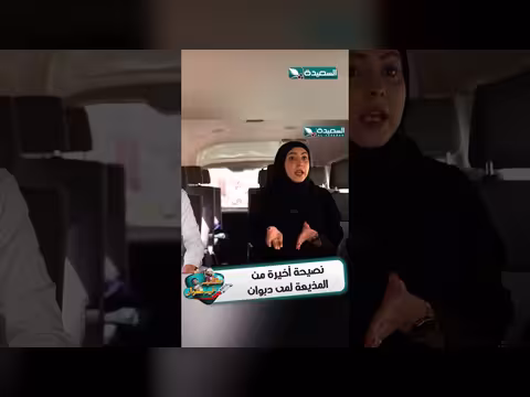 لمى دبوان: لا تخافي من الابتزاز. . الأهل سند لبناتهم