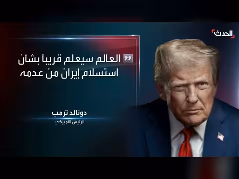 ترامب يهدد إيران بالتدمير الكامل إن لم تفتح هرمز