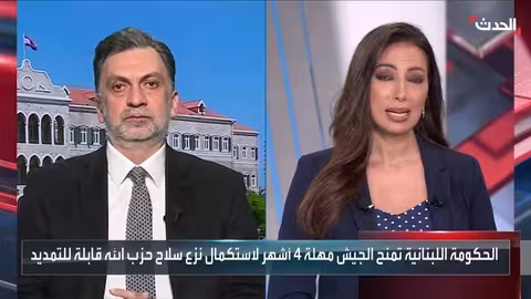 منيمنة: حزب الله أمام خيار وحيد..تسليم السلاح للجيش