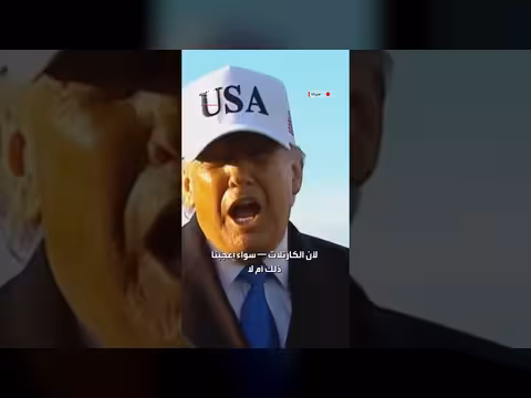 ترمب: رفض شينباوم مساعدته ضد الكارتلات في المكسيك