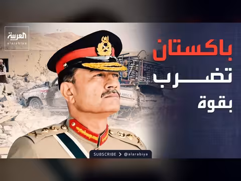 غارات باكستانية على الحدود الأفغانية