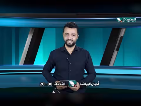 برومو برنامج أحوال الرياضة مع نذير الحمادي