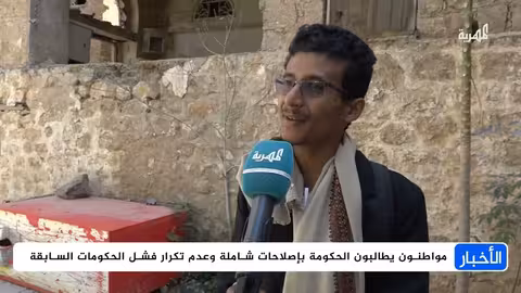 مطالب شعبية في تعز: إصلاحات شاملة وتحسين معيشة قبل رمضان