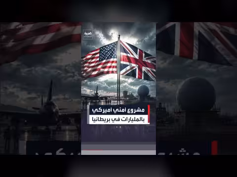 وثائق سرية تكشف مشروعا أميركيا لتطوير قواعد عسكرية في بريطانيا
