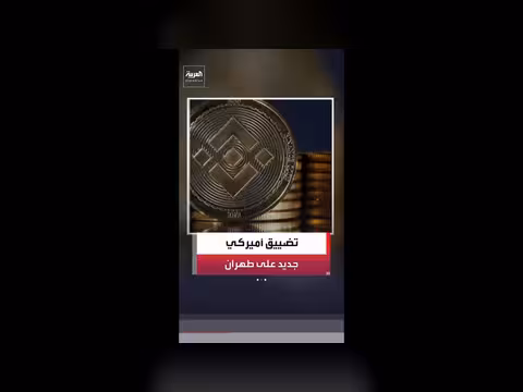 الخزانة الأميركية تفرض عقوبات على 4 إيرانيين و4 كيانات