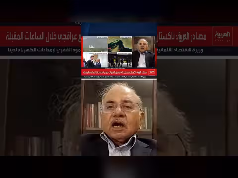 حضور وفود التفاوض الأميركية والإيرانية في إسلام آباد