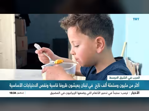 أكثر من 1.6 مليون نازح في لبنان يعانون ظروفا قاسية