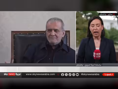 خيارات ترامب بعد رفض المقترح الإيراني