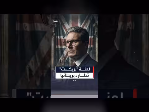 تأثير بريكست على بريطانيا