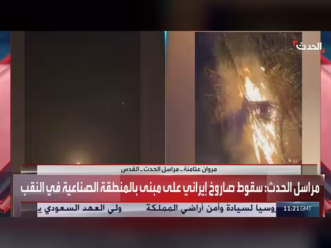 سقوط صاروخ إيراني على منطقة صناعية في النقب