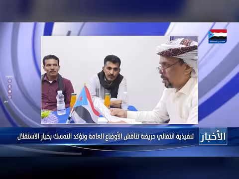 تنفيذية انتقالي حريضة تناقش الأوضاع العامة