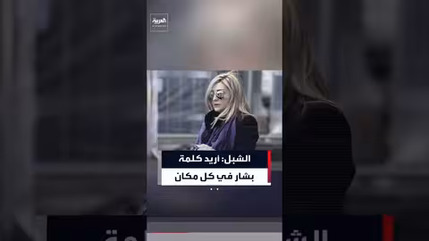 لونا الشبل تطلب بث كلمة بشار الأسد على نطاق واسع في سوريا