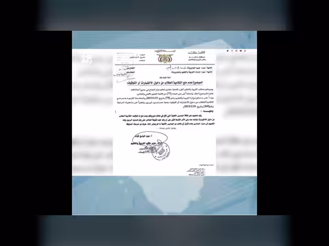 تربية تعز تمنع حرمان الطلاب بسبب تأخر الرسوم