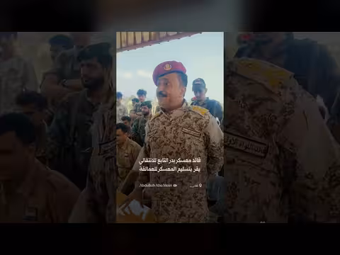قائد معسكر بدر يقر بتسليمه لقوات العمالقة