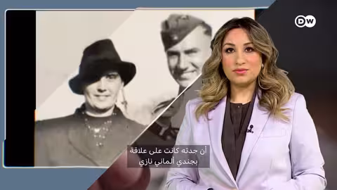 هولندا: وثائق تكشف تعاون الآلاف مع النازيين وتثير جدلاً