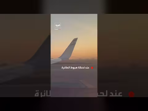 إنذار صاروخي عند هبوط طائرة في مطار بن غوريون