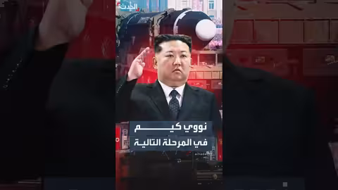 كيم جونغ أون يختبر نظام إطلاق صواريخ باليستية