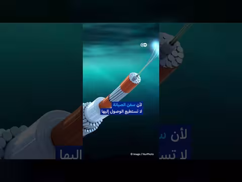 حصار مضيق هرمز يهدد الإنترنت العالمي