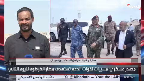 الجيش السوداني يعترض مسيرات للدعم السريع تستهدف مطار الخرطوم