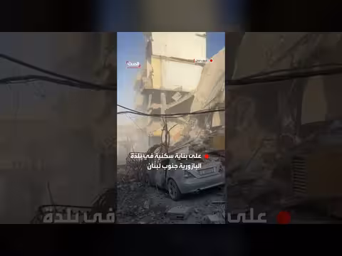 غارة إسرائيلية جديدة تُلحق أضرارًا في بلدة البازورية جنوب لبنان