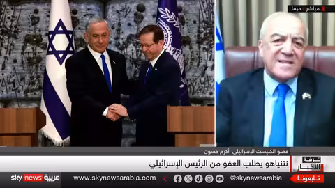 نتنياهو يطلب العفو الرئاسي: معركة أخيرة أم مصلحة وطنية؟