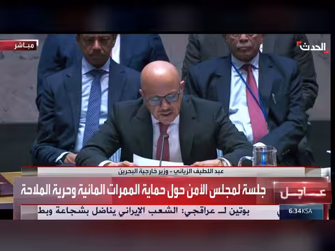 الزياني: تهديدات الأمن البحري تستدعي استجابة دولية