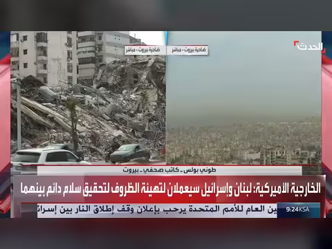 هدنة 10 أيام محفوفة بالمخاطر في لبنان