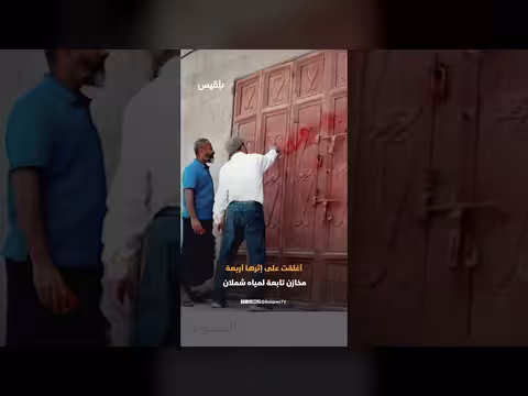 قفزة جنونية في أسعار مياه الشرب من صنعاء إلى عدن