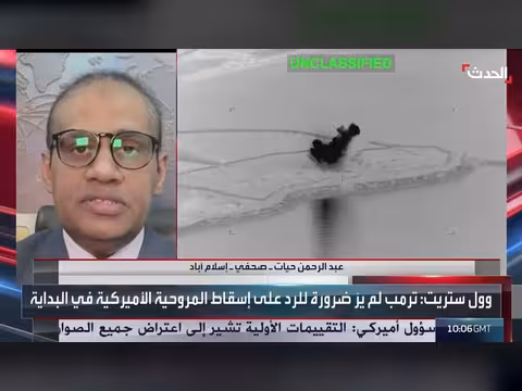 باكستان تبحث التهدئة مع أميركا وإيران