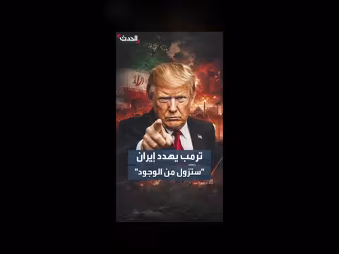 ترمب يهدد إيران إذا عادت الولايات المتحدة إلى الحرب