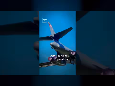الكشف عن قاذفة قنابل تحمل صاروخا فرط صوتي