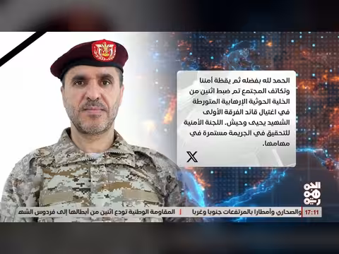لجنة التحقيق باغتيال العميد دويد مستمرة بمهامها