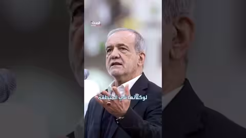 خلافات أمريكية إسرائيلية حول التعاطي مع ملف إيران النووي