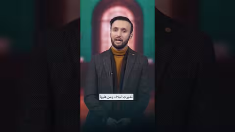 قصيدة تغيرت البلاد: رثاء لليمن وقدرها المؤلم