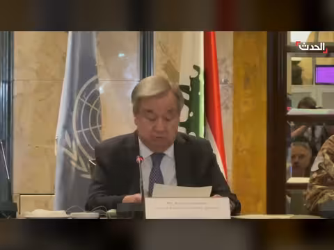 غوتيريش: لبنان لم يختر الحرب بل جُر إليها