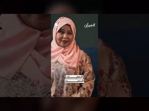 النهايات السعيدة | الجيران