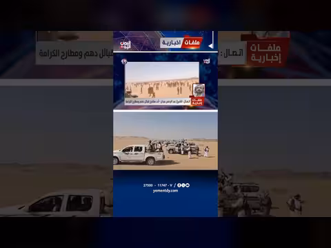 الشيخ عبدالرحمن عبدان: القبائل في مطرح الريان تتشاور