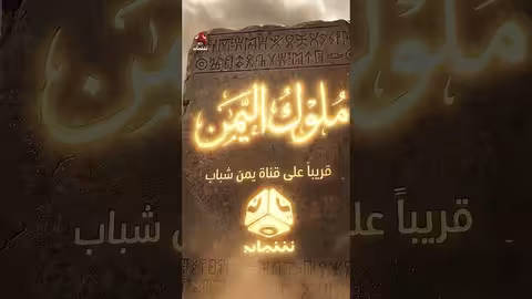 ترقبوا تجسيداً مذهلاً للشر الهادئ في شخصية الملكة ميثاء