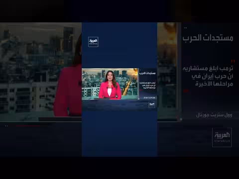 مسؤول أمريكي: مباحثات جارية لترتيب لقاء مع إيران في باكستان