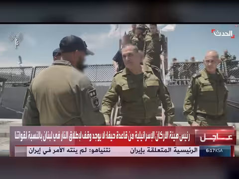 رئيس هيئة الأركان الإسرائيلية: لا يوجد وقف لإطلاق النار في لبنان