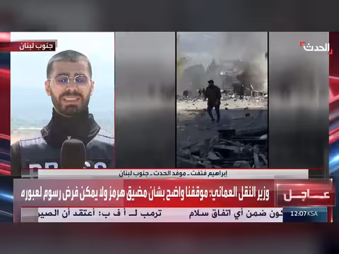 شبكة مراسلي الحدث ترصد المستجدات في المنطقة بعد وقف النار مع إيران